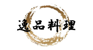 逸品料理